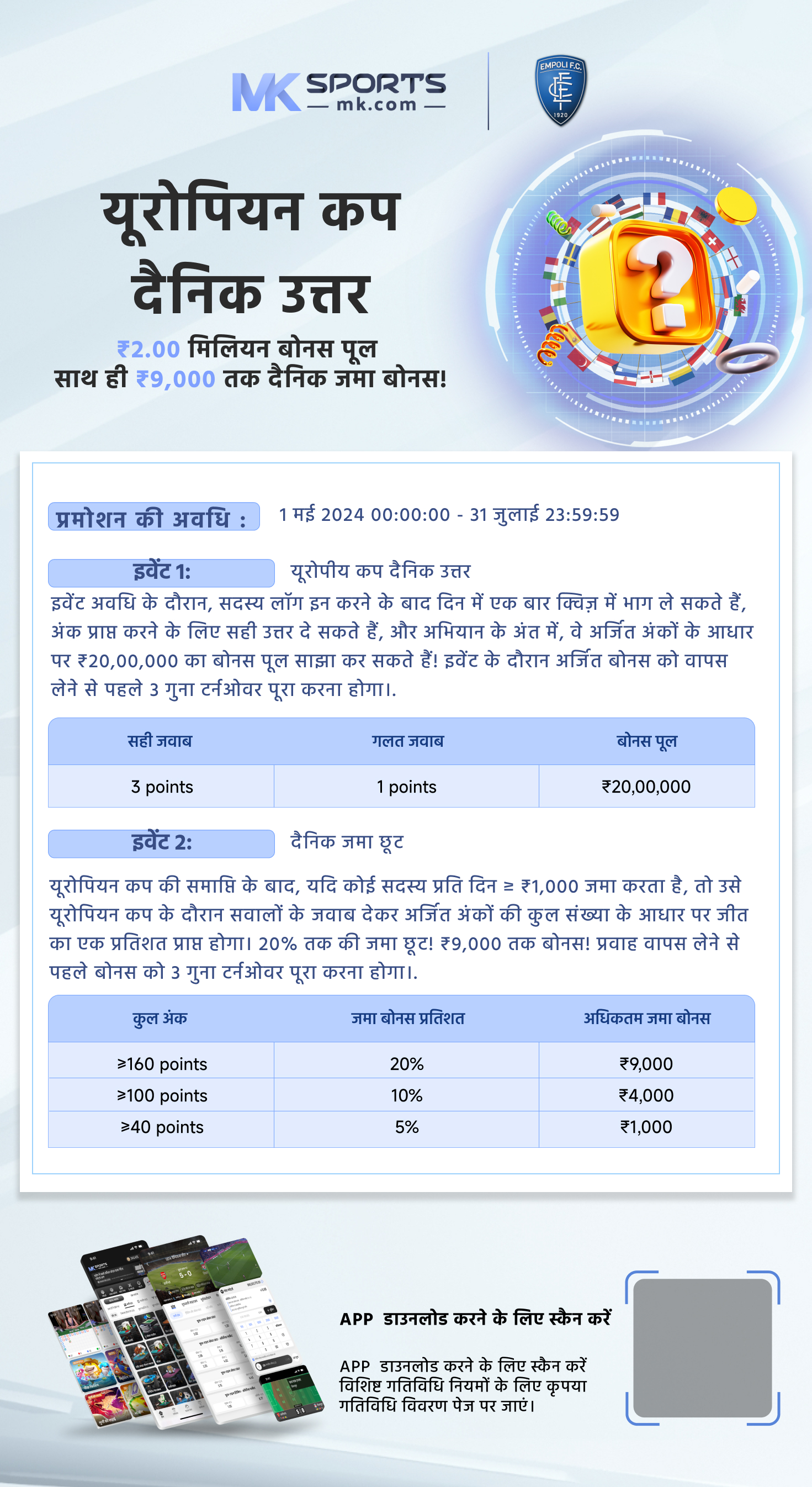 7 lottery register