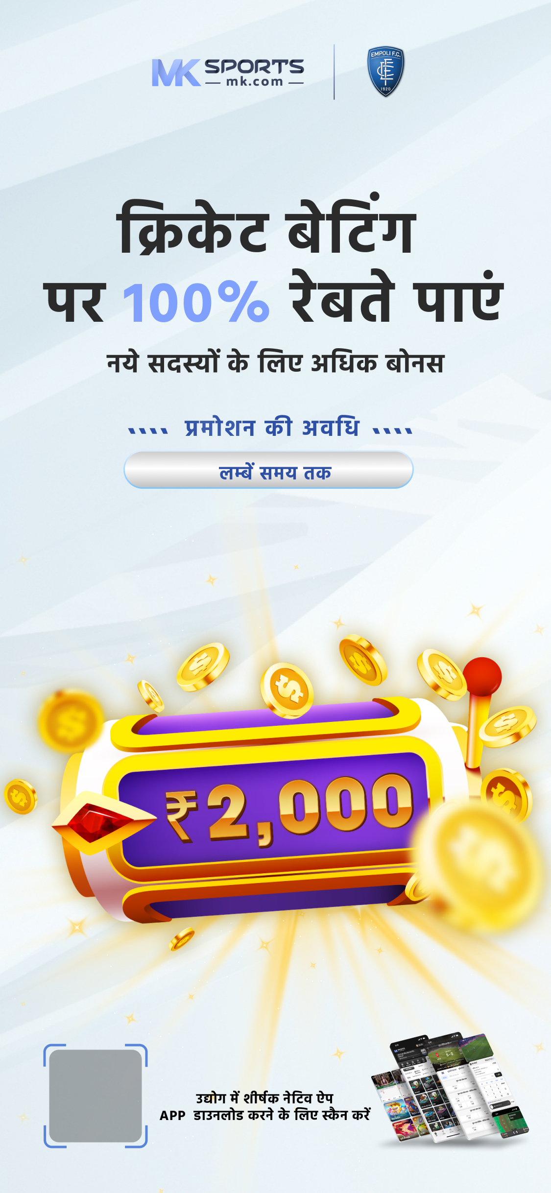 akshaya lottery ak 638