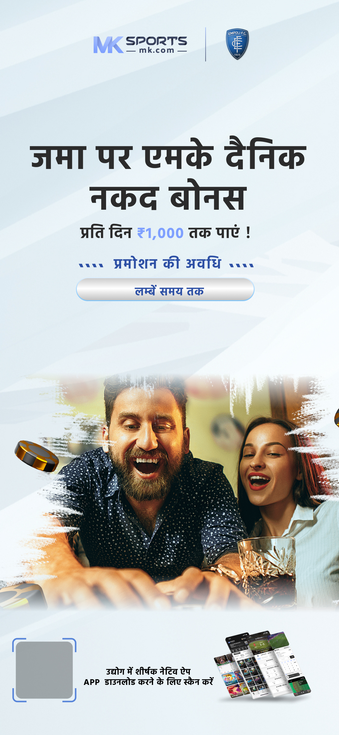 anna lottery app download for android free