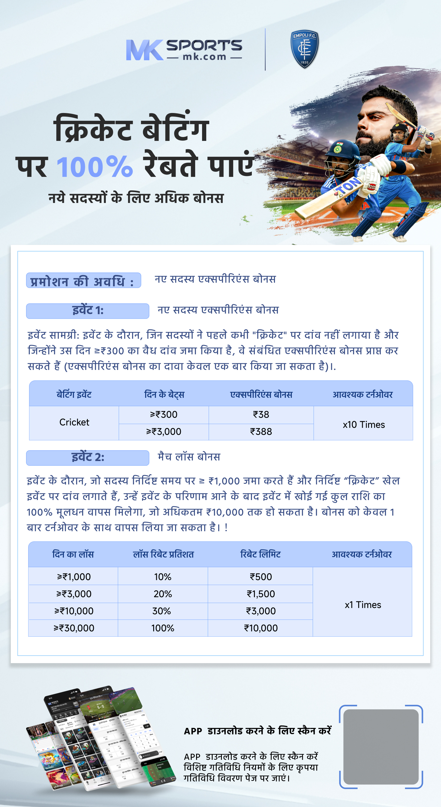 bhag shri lottery