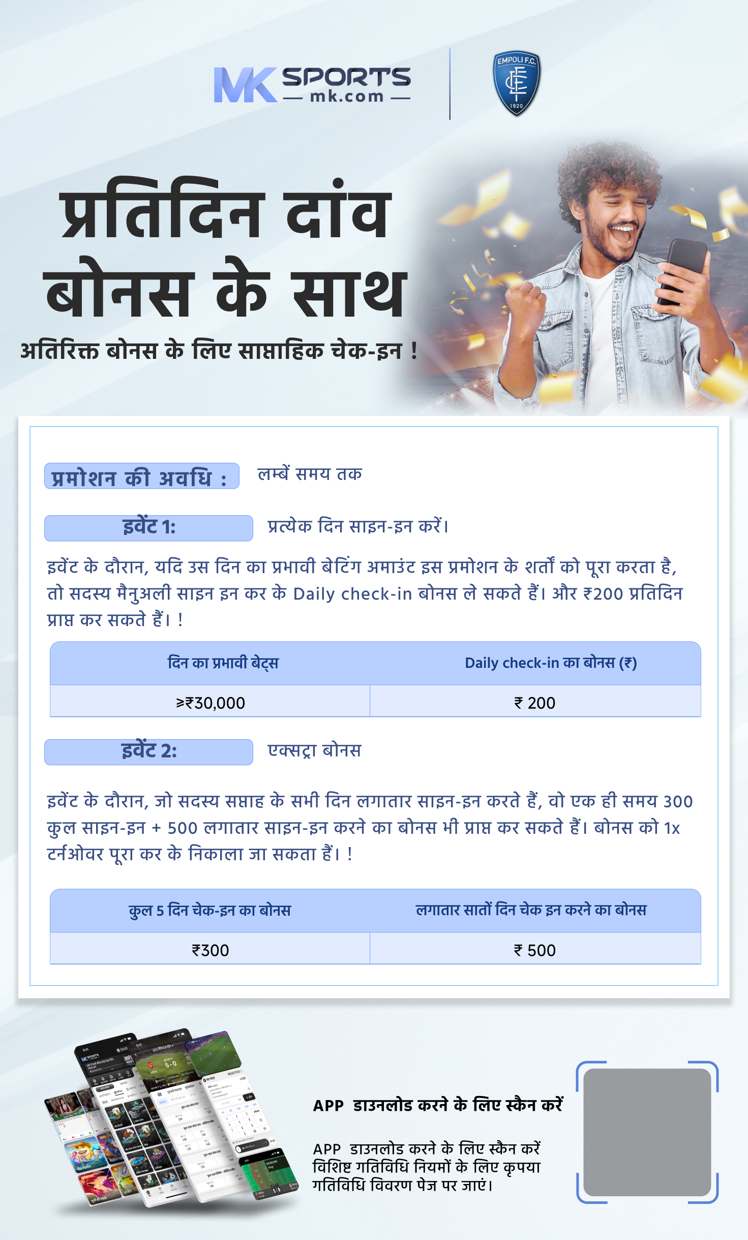 ek lottery online