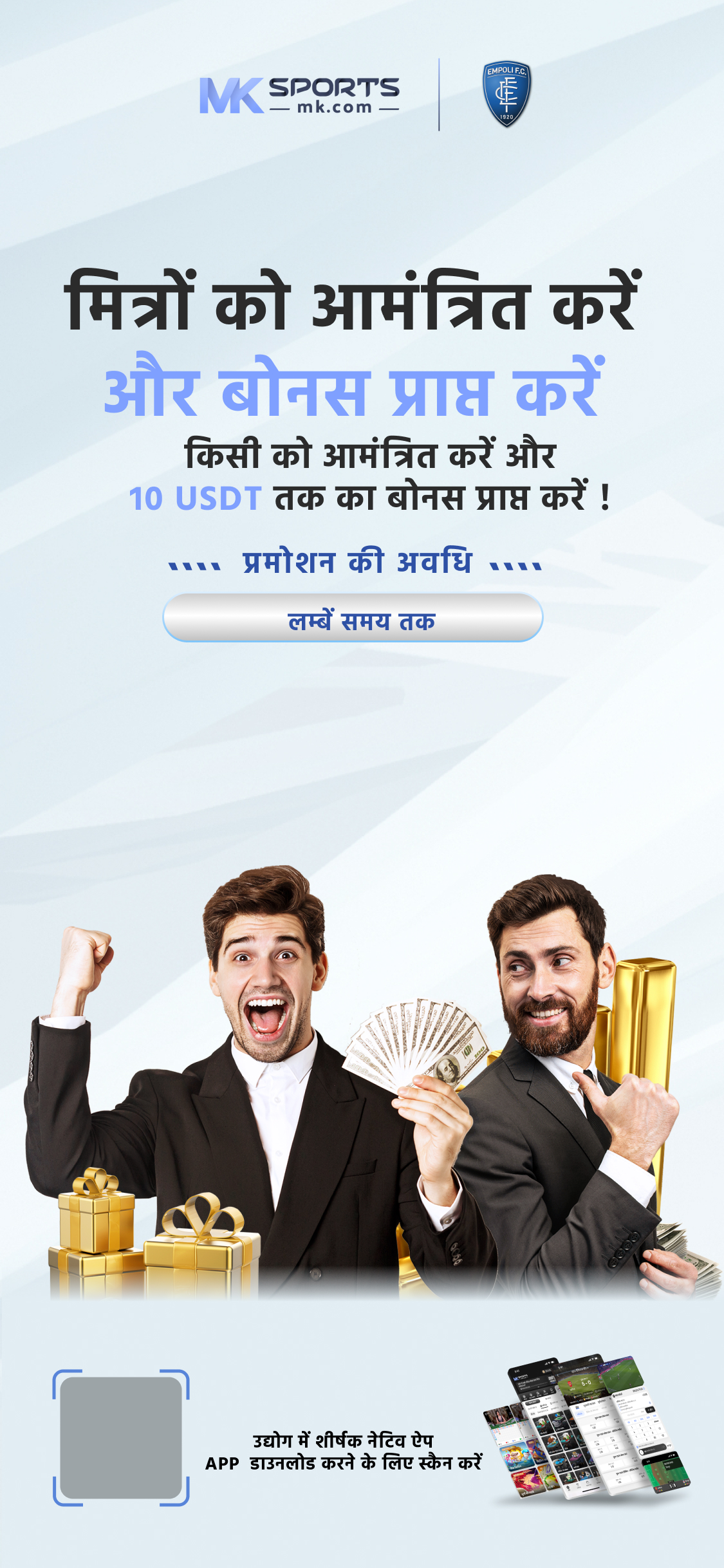 indian lottery apps